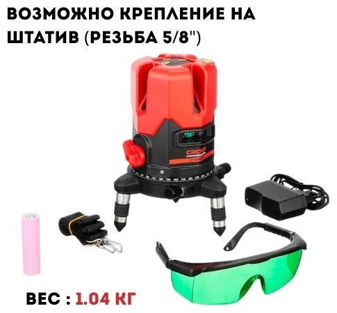 Лазерный уровень CROWN линейный CT44024 купить,NaN
