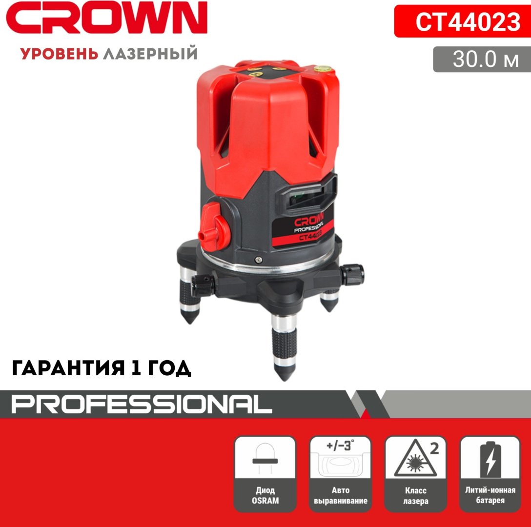 Лазерный уровень CROWN линейный СТ44023 купить,NaN