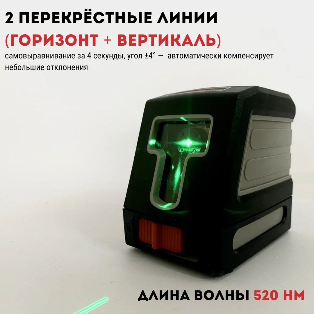 Лазерный уровень CROWN линейный CT44047 купить,NaN