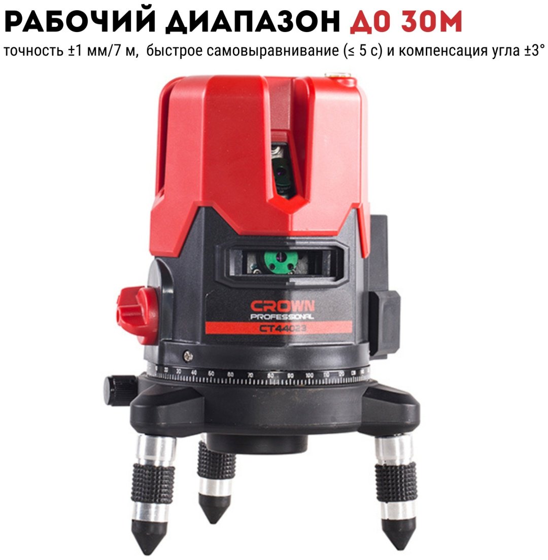 Лазерный уровень CROWN линейный СТ44023 купить,NaN
