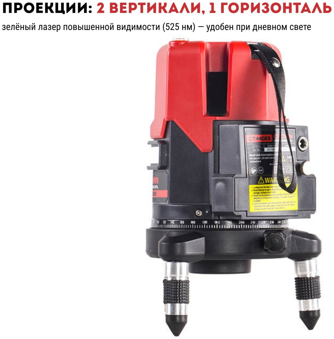 Лазерный уровень CROWN линейный СТ44023 купить,NaN