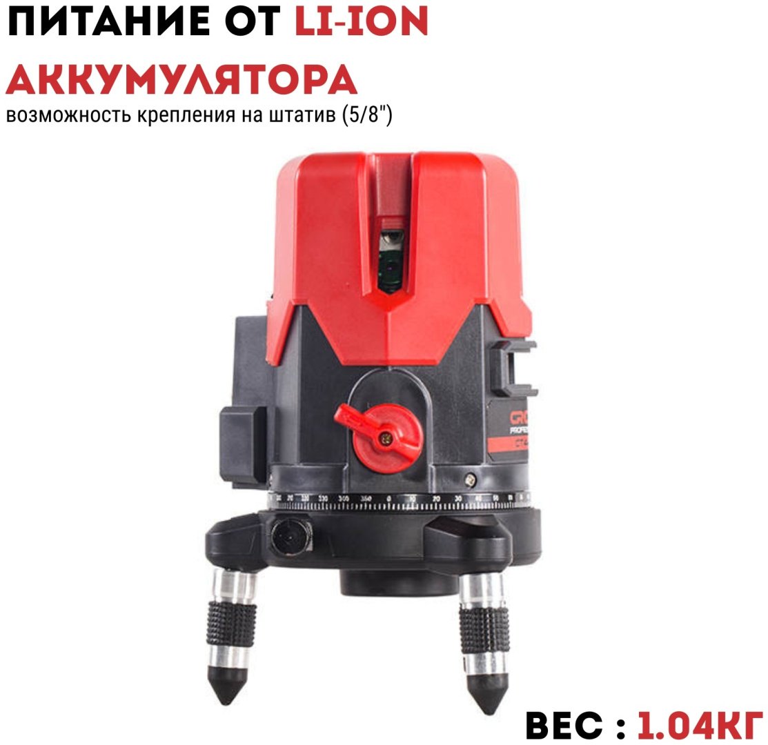 Лазерный уровень CROWN линейный СТ44023 купить,NaN
