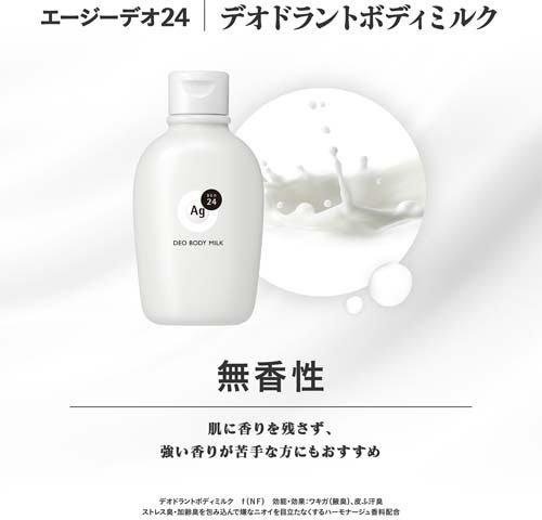 Shiseido Deo body milk молочко для тела 180 мл купить,NaN