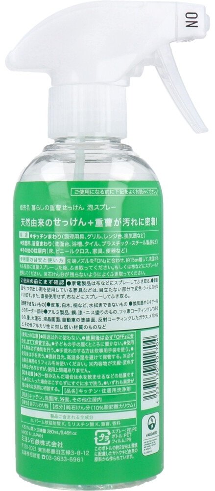 Спрей Miyoshi MIYOSHI Bubble Spray Baking Soda Soap 280 мл купить,NaN