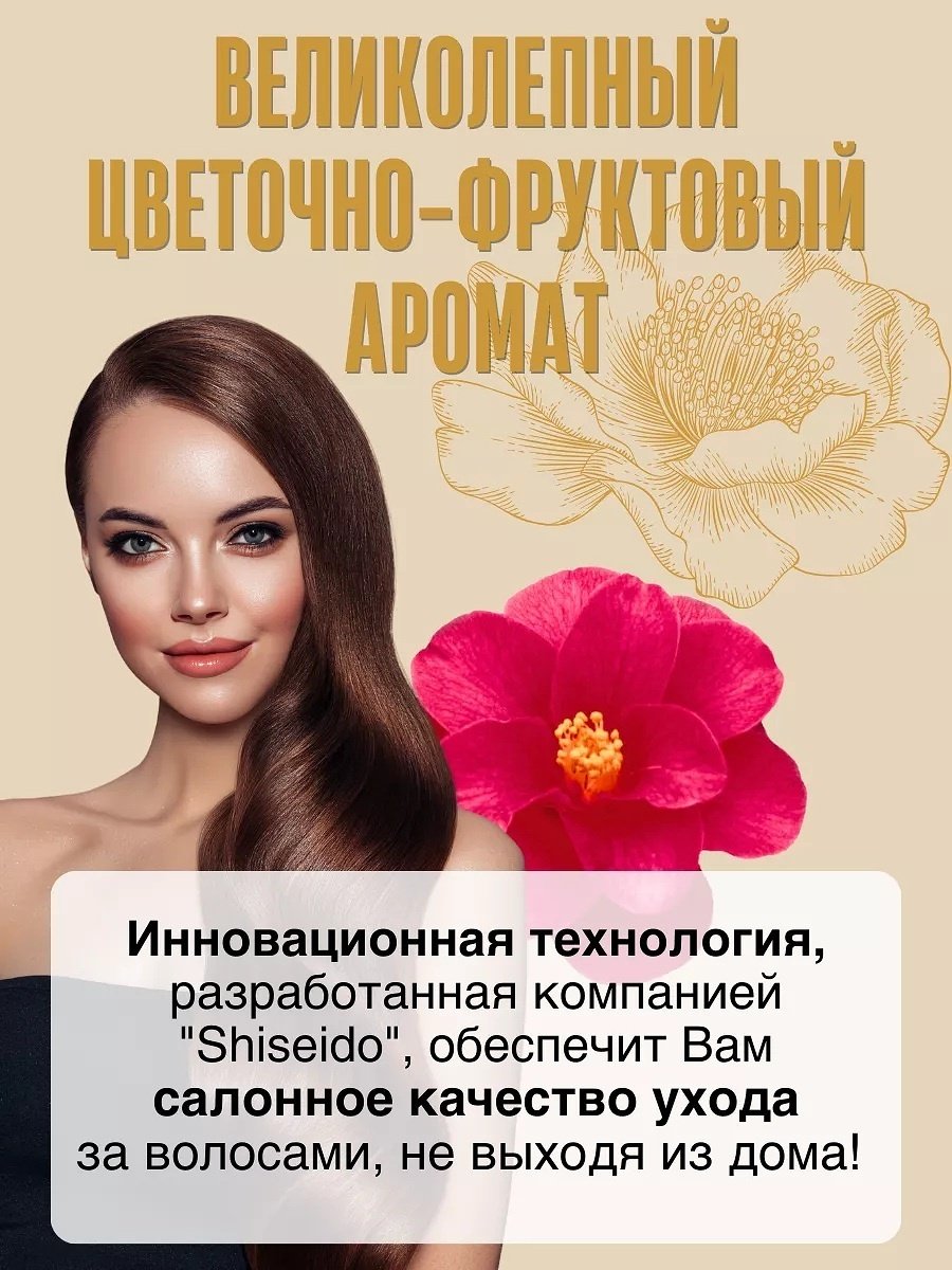 Shiseido бальзам Tsubaki Premium Volume 160 мл купить,NaN
