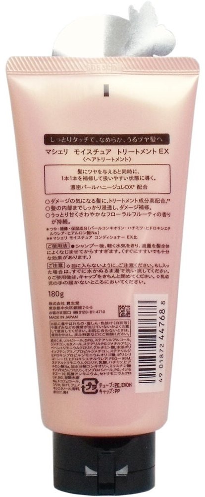 Shiseido маска MA CHERIE 180 мл купить,NaN