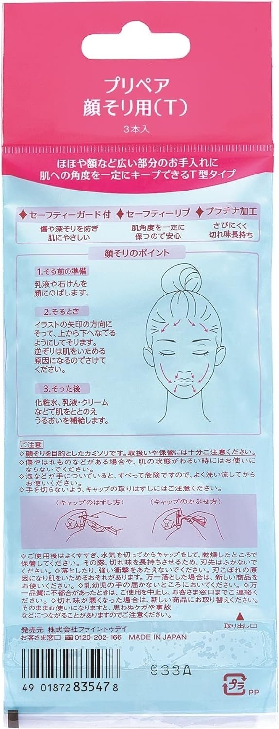 Shiseido Prepare бритвенный станок для чувствительной кожи 3 шт купить,NaN