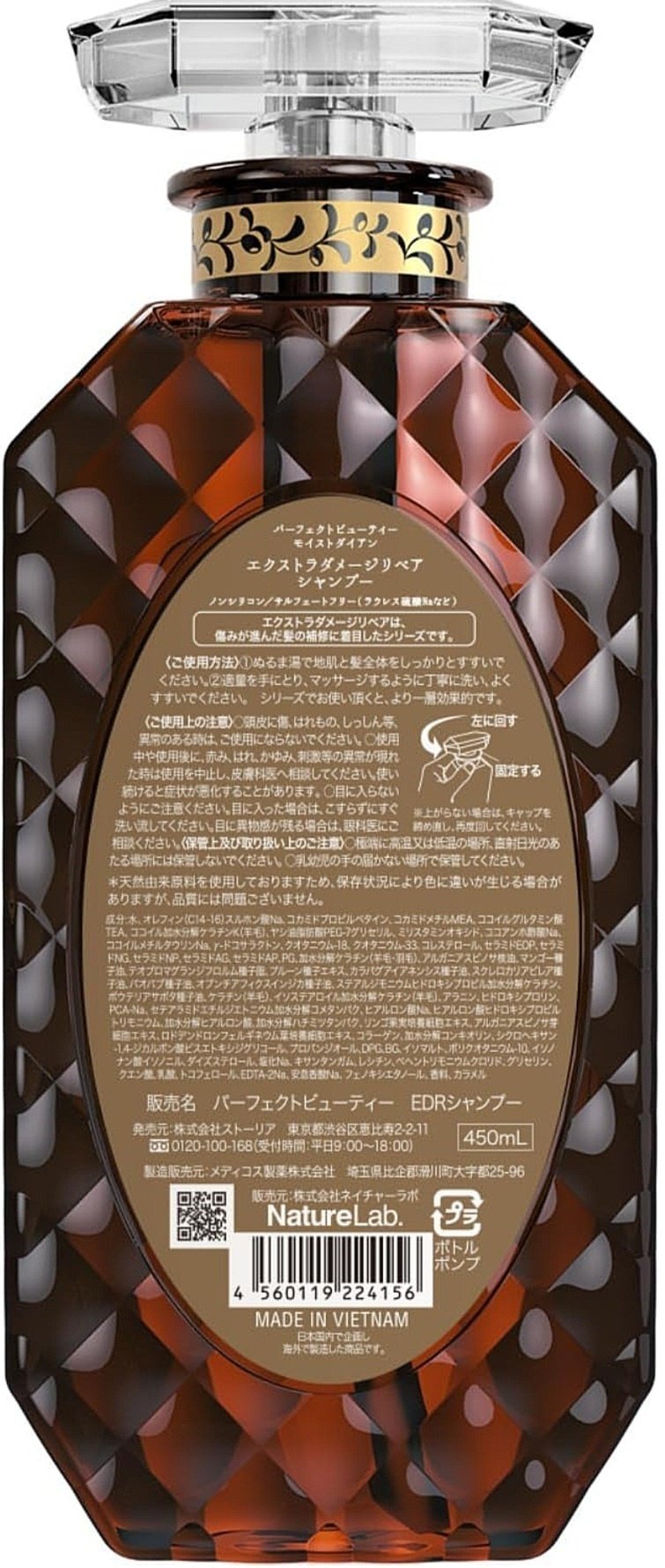 Moist Diane Diane Extra Damage Repair шампунь 450 мл - ForteMarket Moist Diane Diane Extra Damage Repair шампунь 450 мл купить,NaN