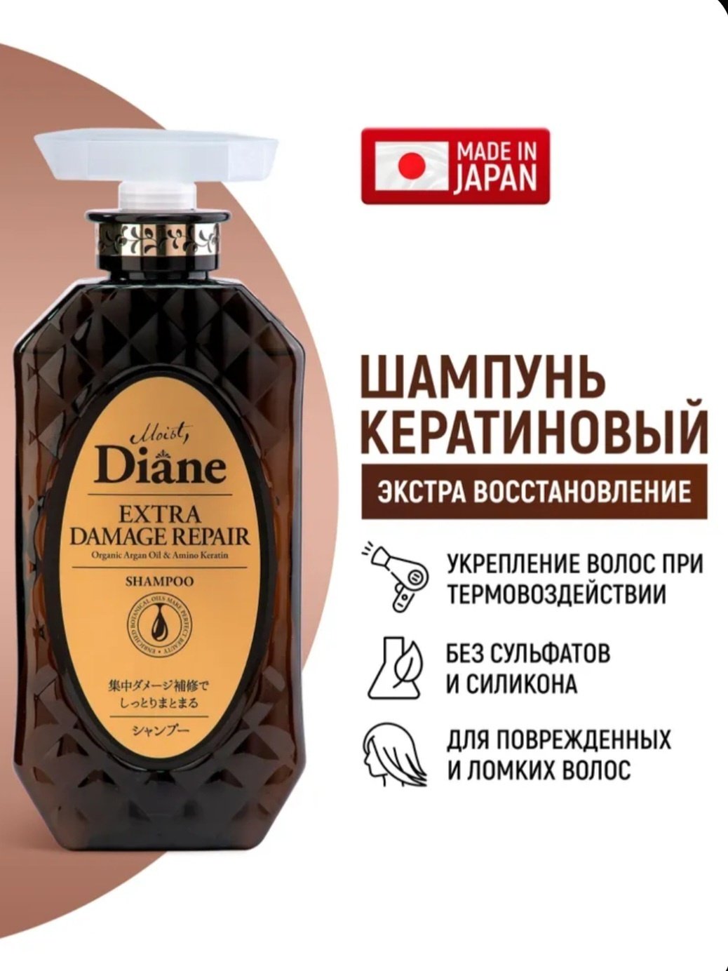 Moist Diane Diane Extra Damage Repair шампунь 450 мл - ForteMarket Moist Diane Diane Extra Damage Repair шампунь 450 мл купить,NaN