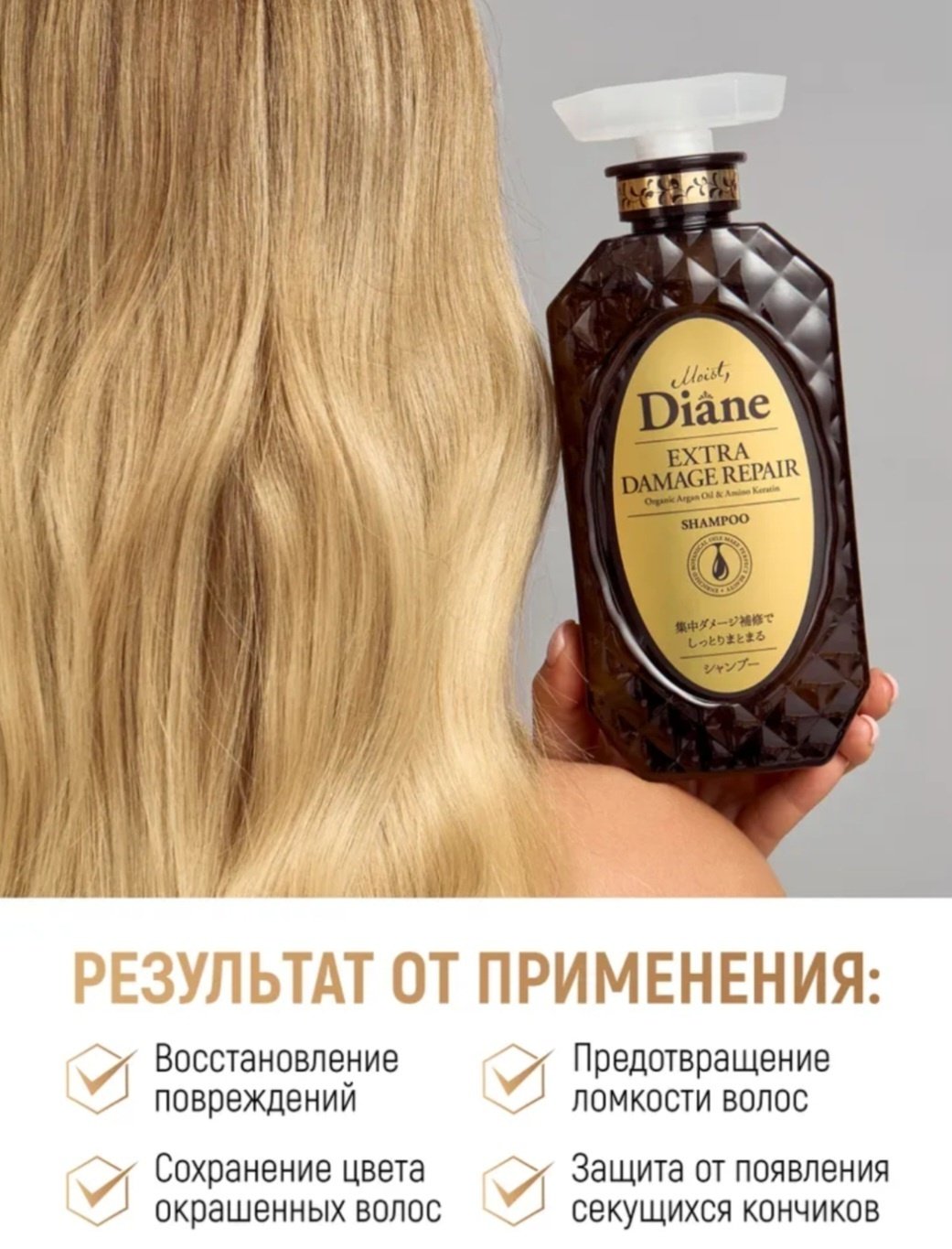 Moist Diane Diane Extra Damage Repair шампунь 450 мл - ForteMarket Moist Diane Diane Extra Damage Repair шампунь 450 мл купить,NaN