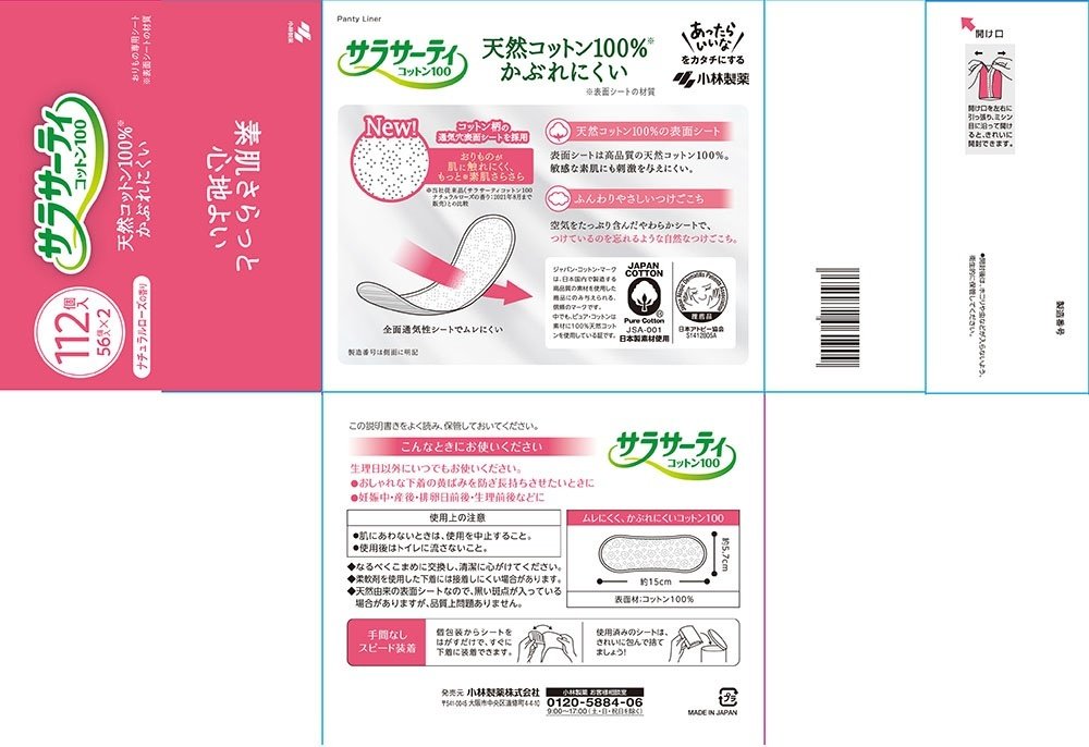 Kobayashi прокладки ежедневные Natural Cotton 112 шт купить,NaN