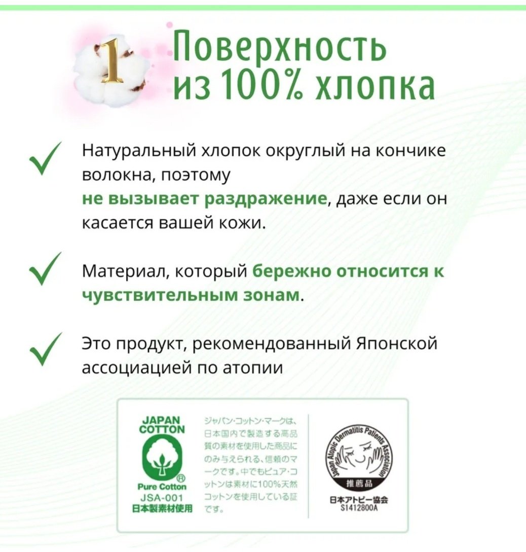 Kobayashi прокладки ежедневные Natural Cotton 112 шт купить,NaN