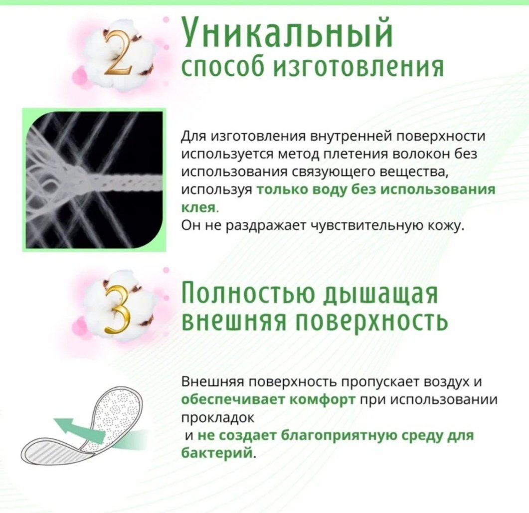 Kobayashi прокладки ежедневные Natural Cotton 112 шт купить,NaN