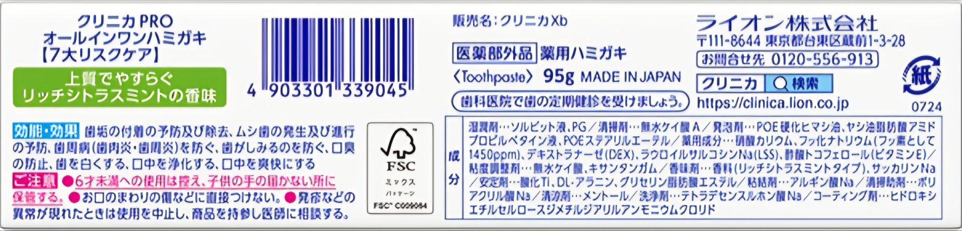LION зубная паста 33904 95 г купить,NaN