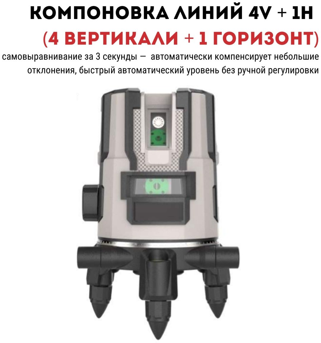 Лазерный уровень CROWN линейный CT44146 купить,NaN