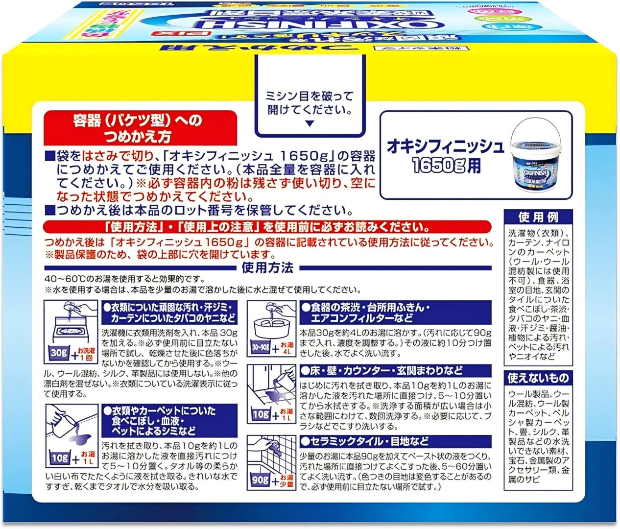 LION отбеливатель-пятновыводитель Oxy Finish пятновыводитель 1650 1.65 - ForteMarket LION отбеливатель-пятновыводитель Oxy Finish пятновыводитель 1650 1.65 купить,NaN