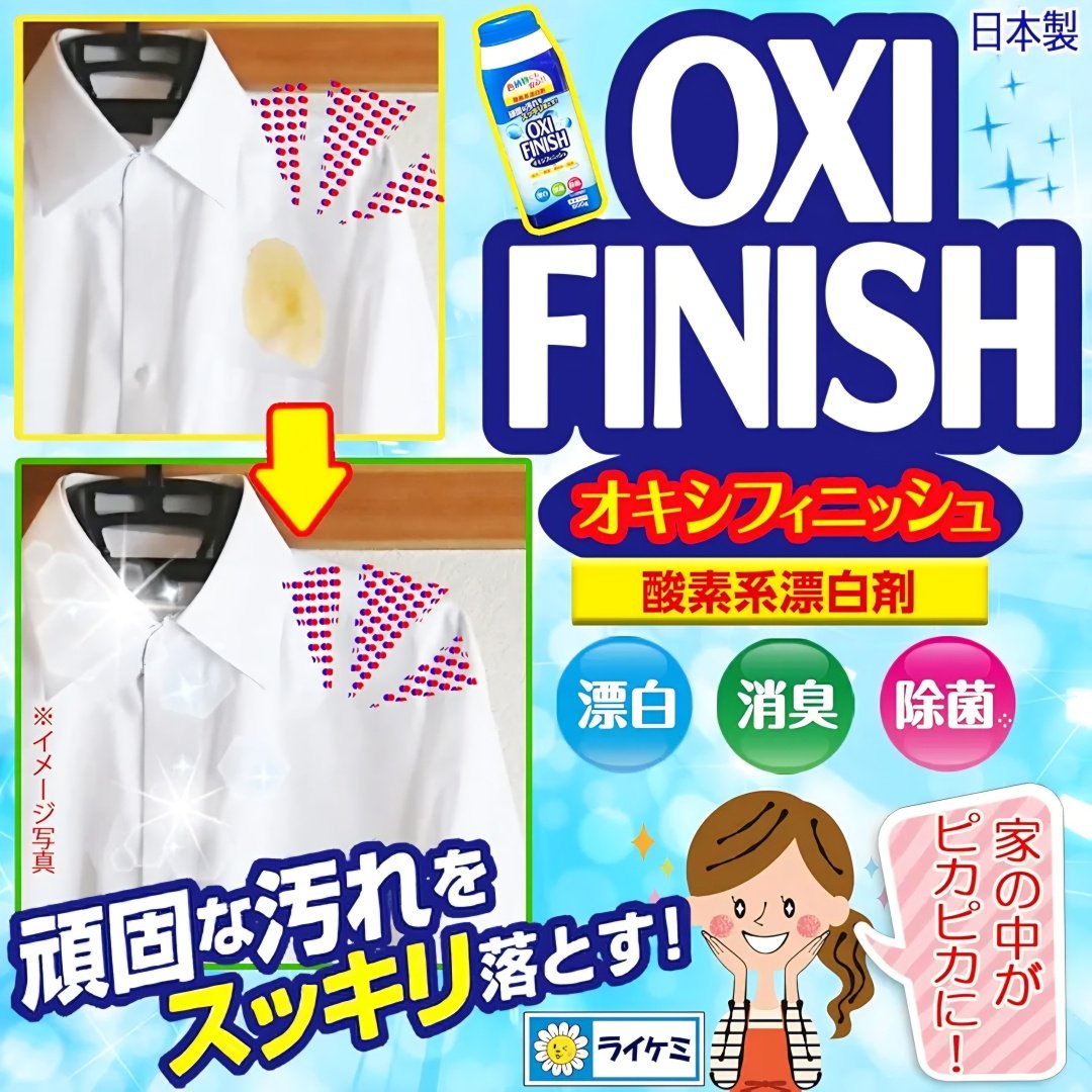 LION отбеливатель-пятновыводитель Oxy Finish пятновыводитель 1650 1.65 - ForteMarket LION отбеливатель-пятновыводитель Oxy Finish пятновыводитель 1650 1.65 купить,NaN
