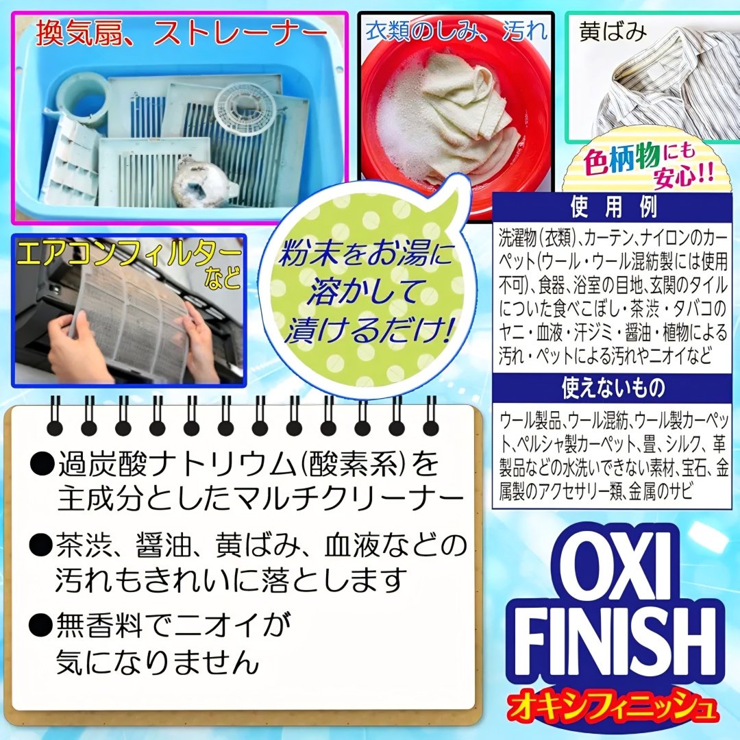 LION отбеливатель-пятновыводитель Oxy Finish пятновыводитель 1650 1.65 - ForteMarket LION отбеливатель-пятновыводитель Oxy Finish пятновыводитель 1650 1.65 купить,NaN