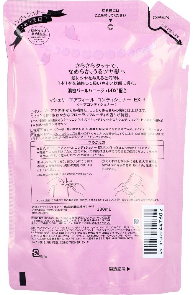Shiseido кондиционер MA CHERIE Кондиционер для волос 380 мл купить,NaN