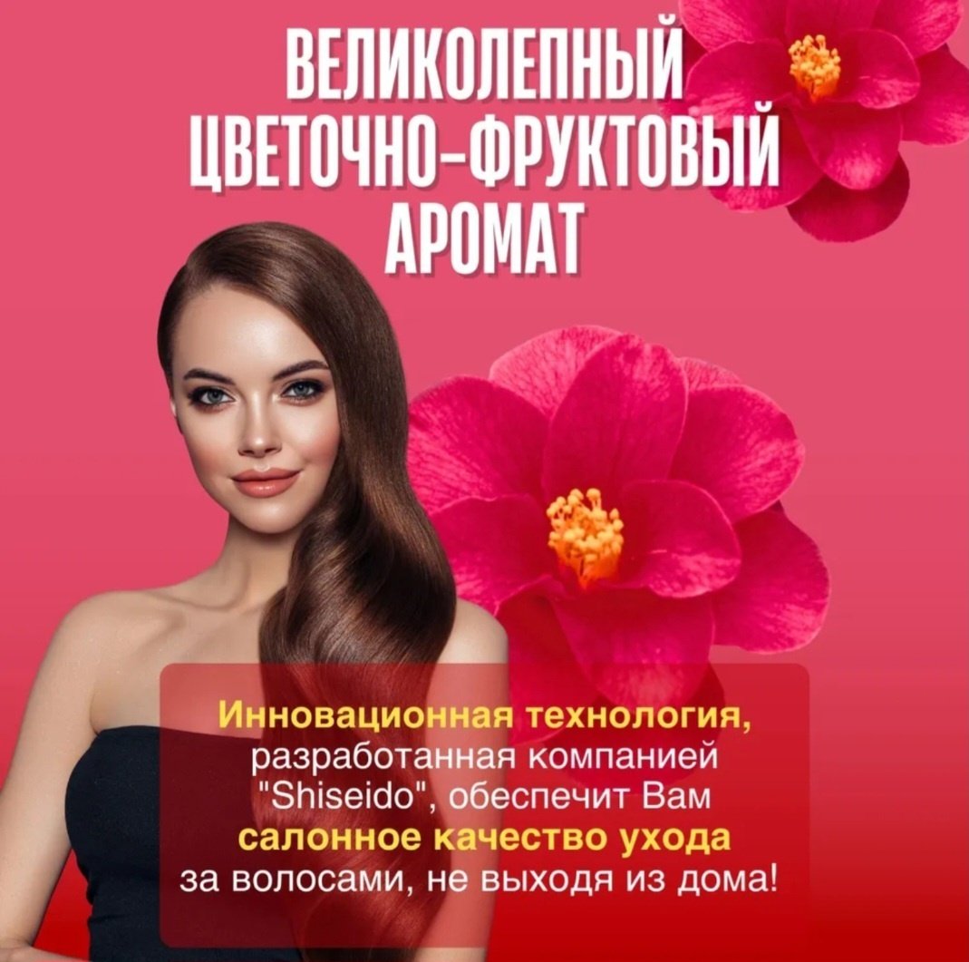 Shiseido бальзам Tsubaki Premium Moist 160 мл купить,NaN