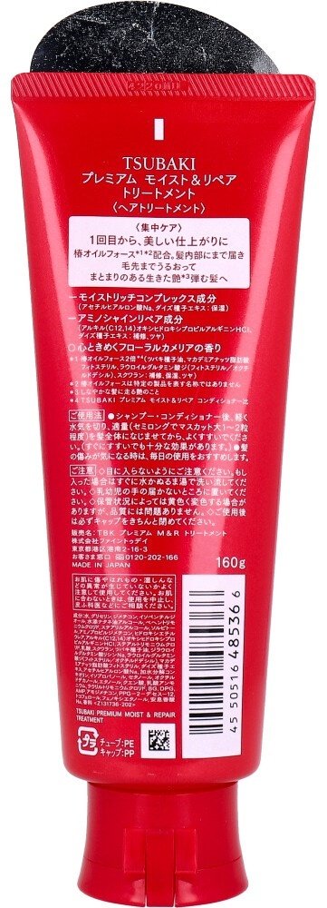 Shiseido бальзам Tsubaki Premium Moist 160 мл купить,NaN