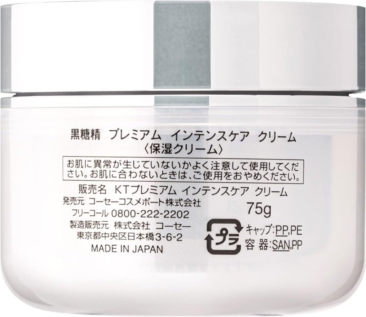 KOSE COSMEPORT крем Premium Intense Care для лица 75 г купить,NaN