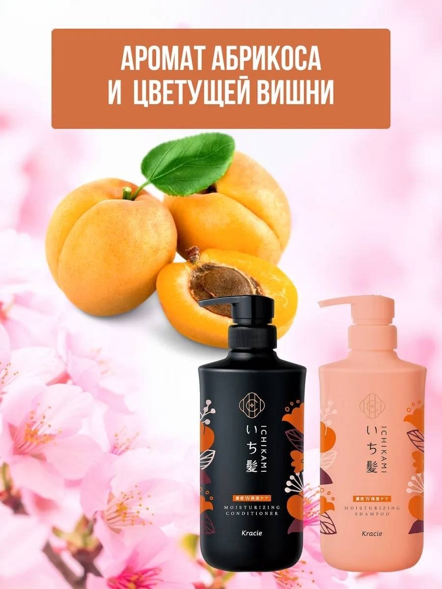 Kracie кондиционер ICHIKAMI Premium Double Moisture Care Conditioner, refill, кондиционер для интенсивного увлажнения волос 660 мл купить,NaN