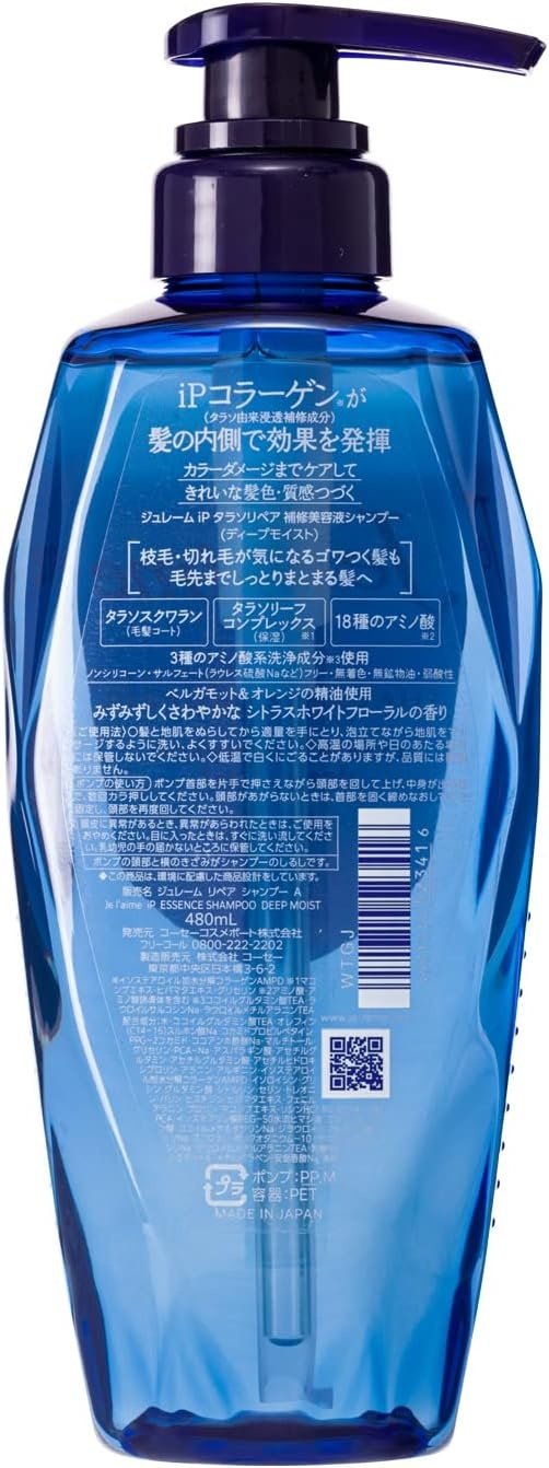 KOSE COSMEPORT Je L'aime iP Thallasso Repair deep moist шампунь 480 мл купить,NaN