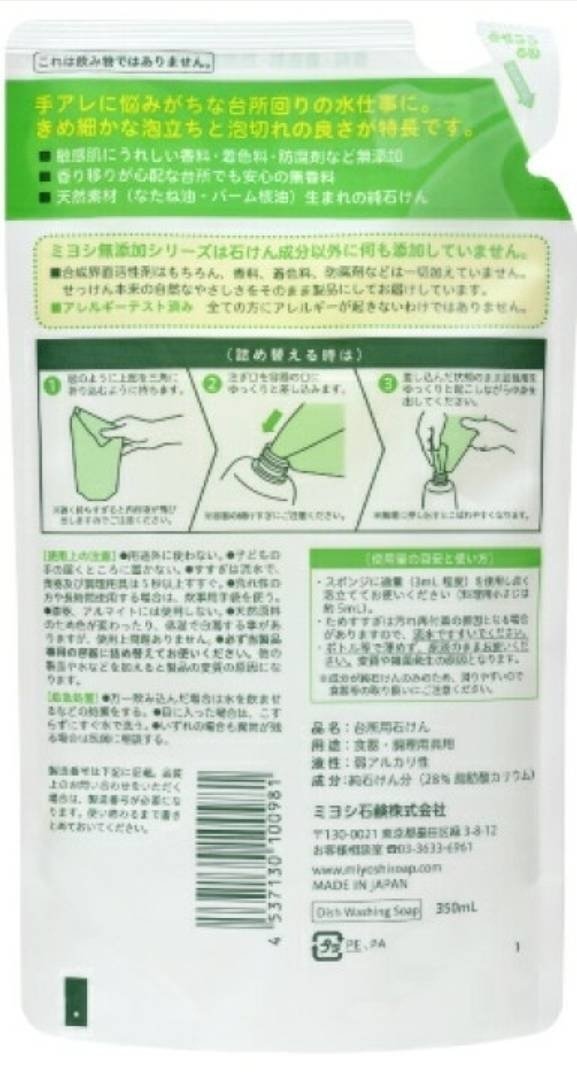Miyoshi жидкое Additive Free Dish Washing 0.35 л купить,NaN