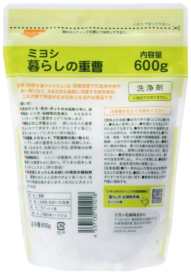 Чистящее средство для кухни Miyoshi 210772901 600 мл 600 кг купить,NaN