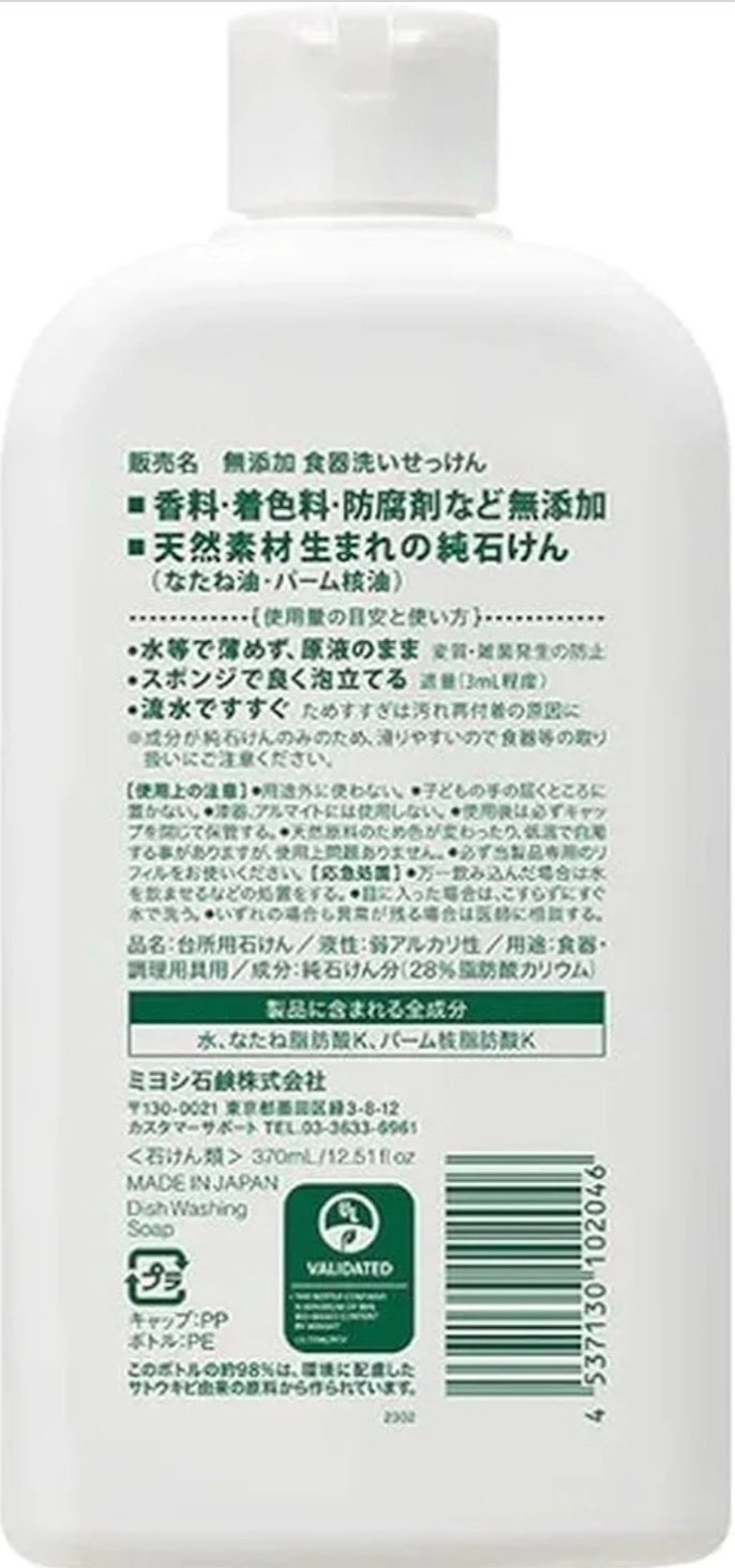 Miyoshi жидкое ADDITIVE FREE DISH WASHING SOAP 0.37 л купить,NaN