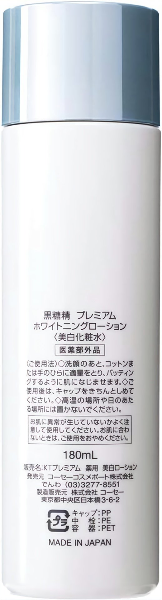 KOSE COSMEPORT лосьон Premium Whitening 180 мл купить,NaN