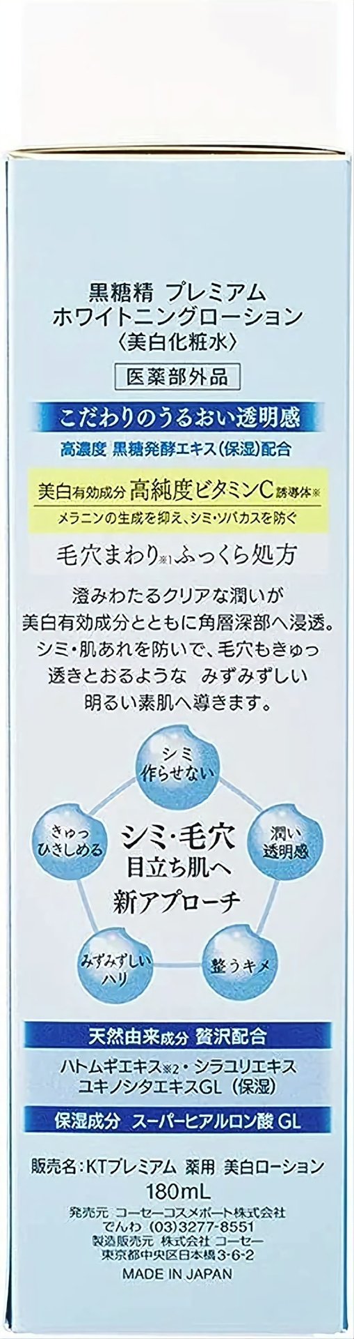 KOSE COSMEPORT лосьон Premium Whitening 180 мл купить,NaN