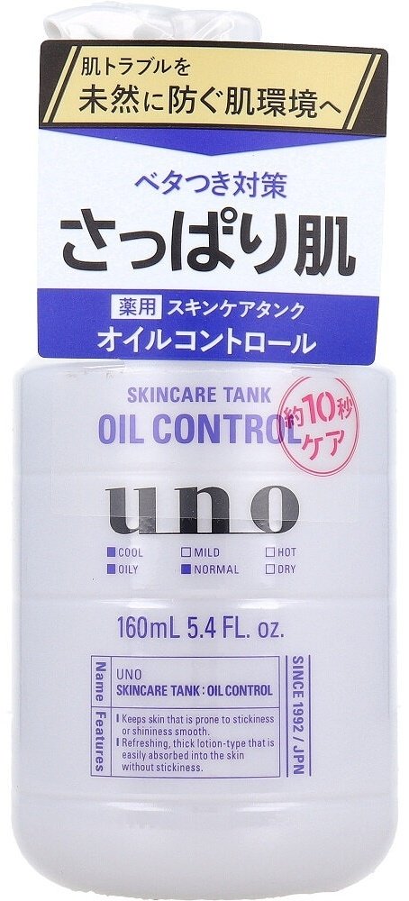 Shiseido лосьон Uno Skincare Tank Oil Control 160 мл купить,NaN