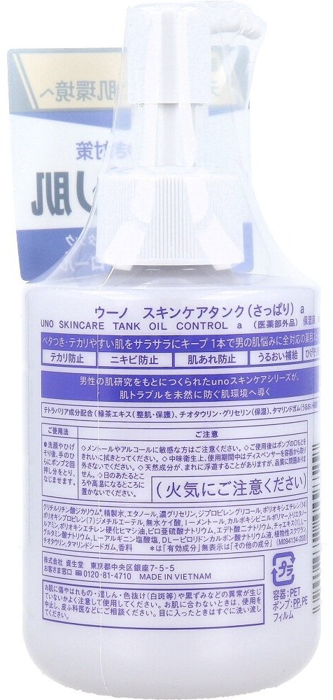 Shiseido лосьон Uno Skincare Tank Oil Control 160 мл купить,NaN