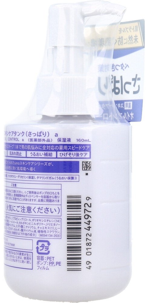 Shiseido лосьон Uno Skincare Tank Oil Control 160 мл купить,NaN