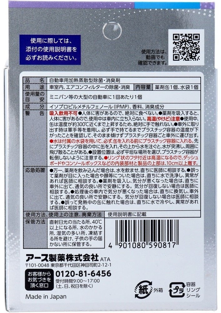 Очиститель универсальный 4901080590817 0.15 л купить,NaN