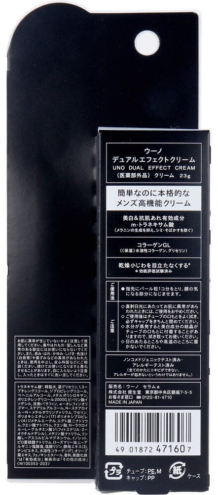 Shiseido крем UNO Dual Effect Cream для области вокруг глаз, для лица 23 мл купить,NaN