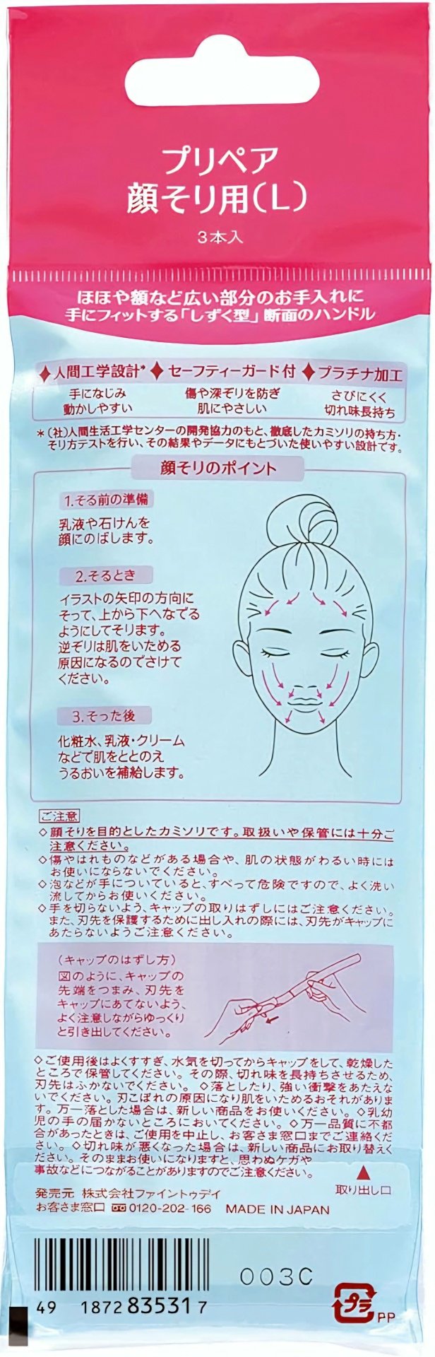 Shiseido триммер 3 шт купить,NaN