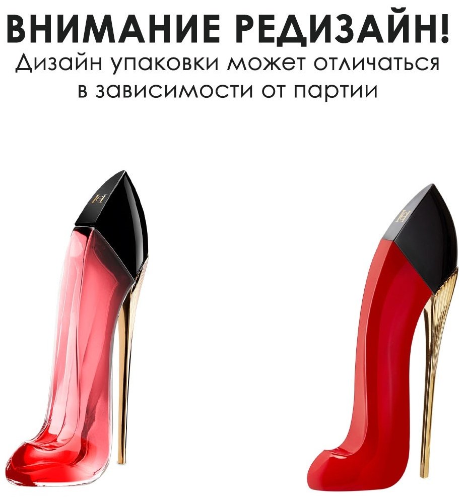 Carolina Herrera Good Girl Very Good Girl парфюмерная вода EDP 30 мл, для женщин купить,70390