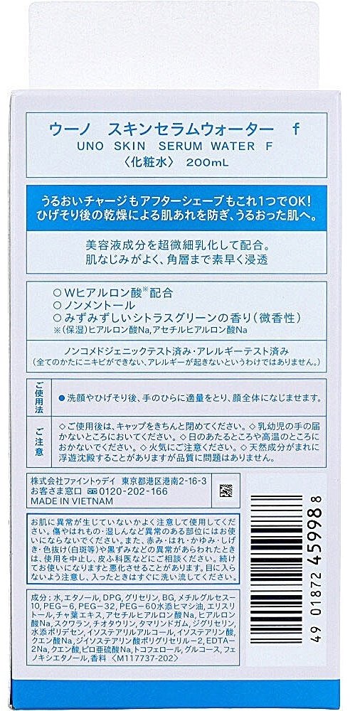 Shiseido сыворотка Uno Сывороточная вода для лица, для области вокруг глаз 200 мл купить,NaN