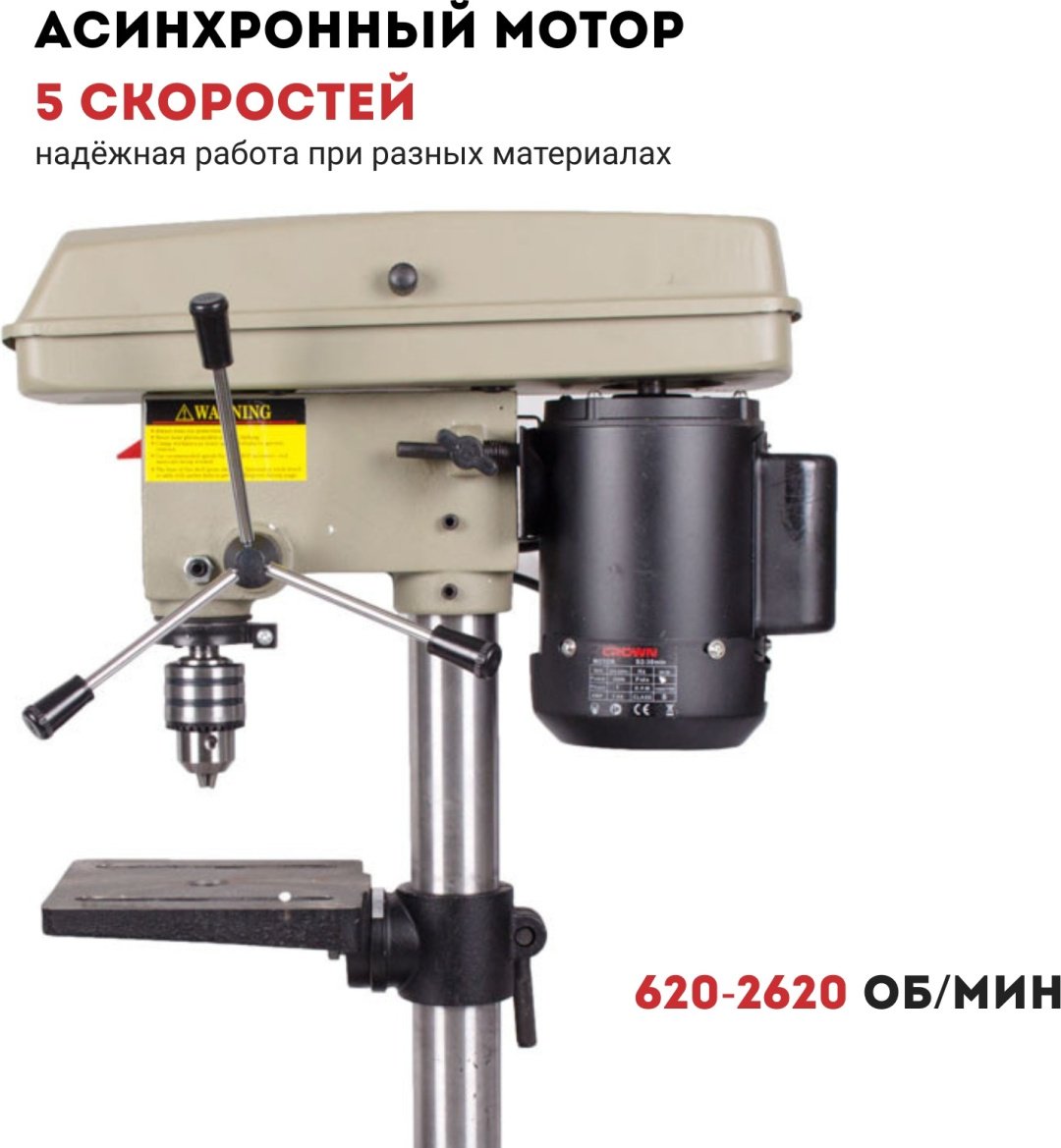 CROWN вертикально-сверлильный CT32014