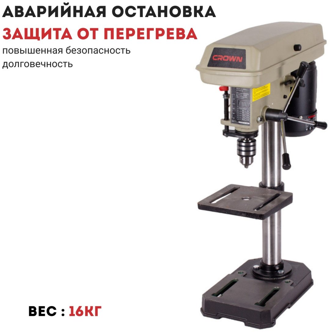 CROWN вертикально-сверлильный CT32014