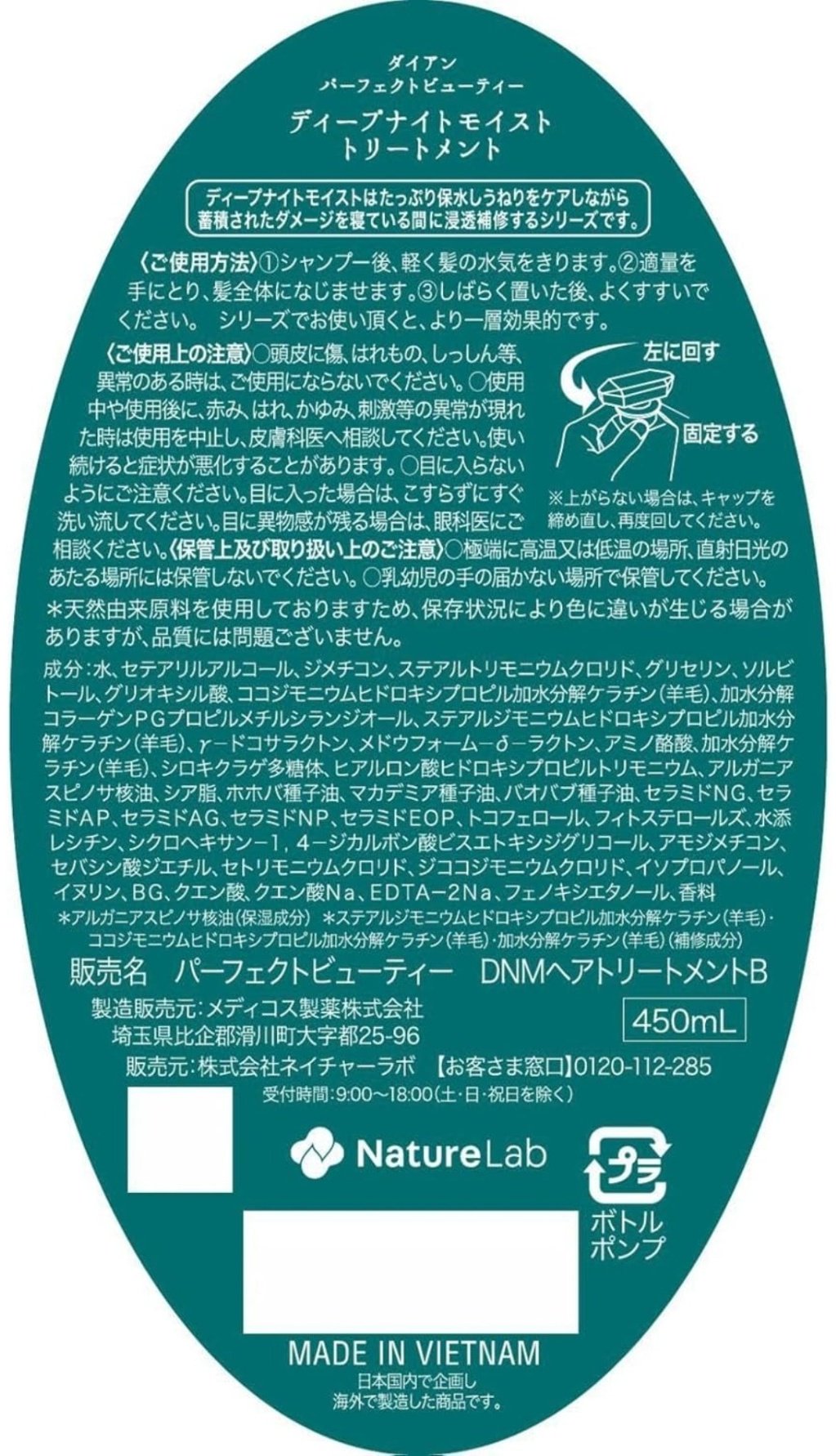 NatureLab Tokyo кондиционер Deep Night Moist 450 мл купить,NaN