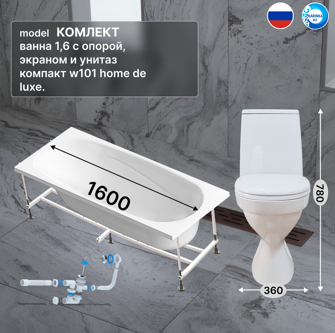 Ванна KABINKA.KZ K0000194216 160x70 см, акрил купить,NaN