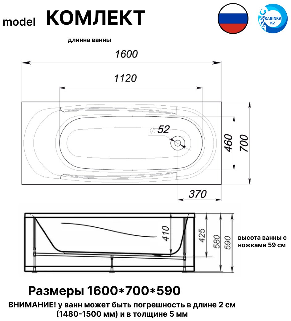 Ванна KABINKA.KZ K0000194216 160x70 см, акрил купить,NaN