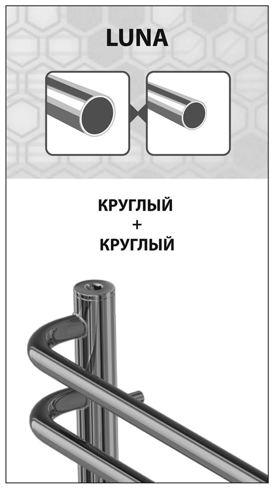 Полотенцесушитель электрический Lemark Luna П7, лесенка 53.2x70 см