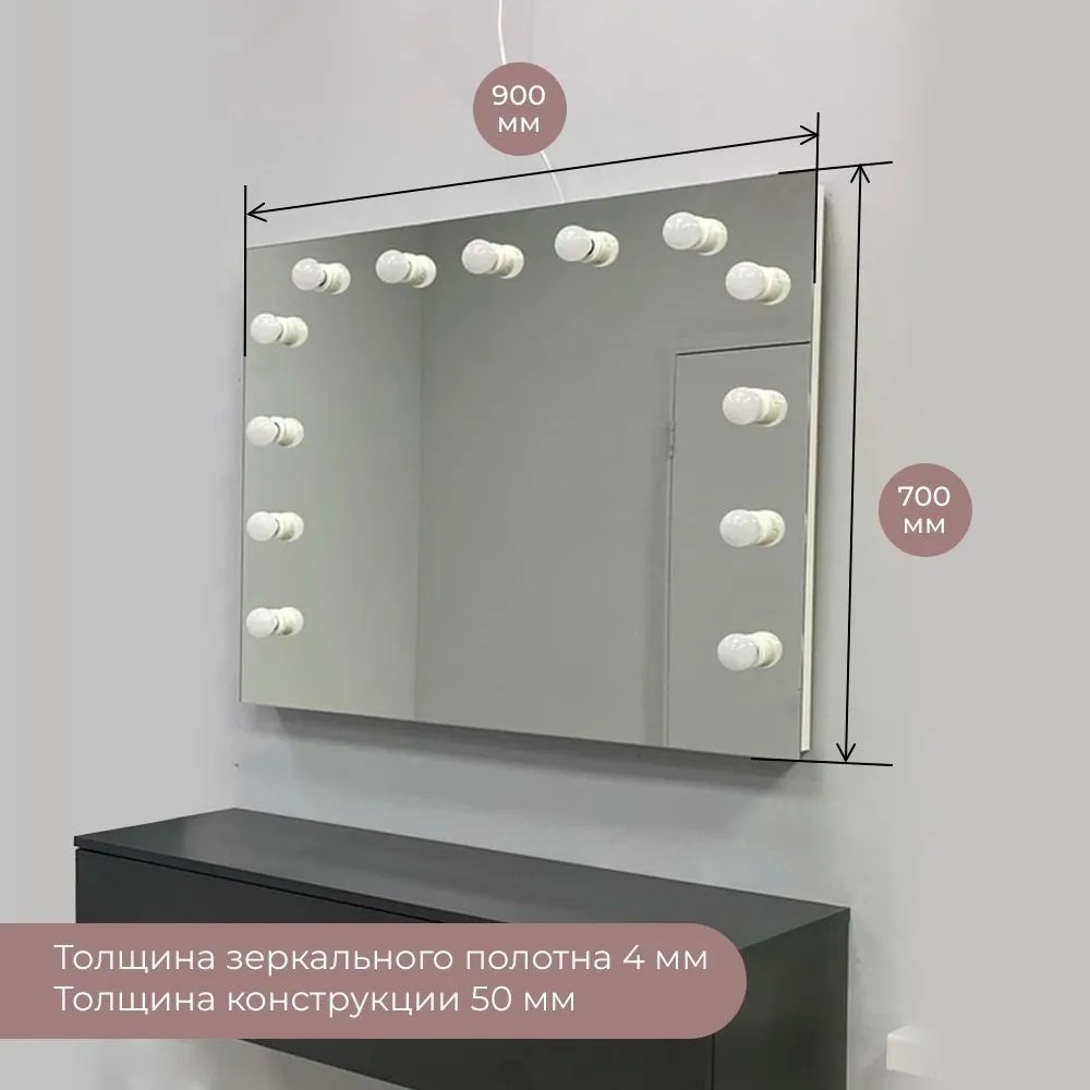 Зеркало настенное Континент 90x70 см купить,84420