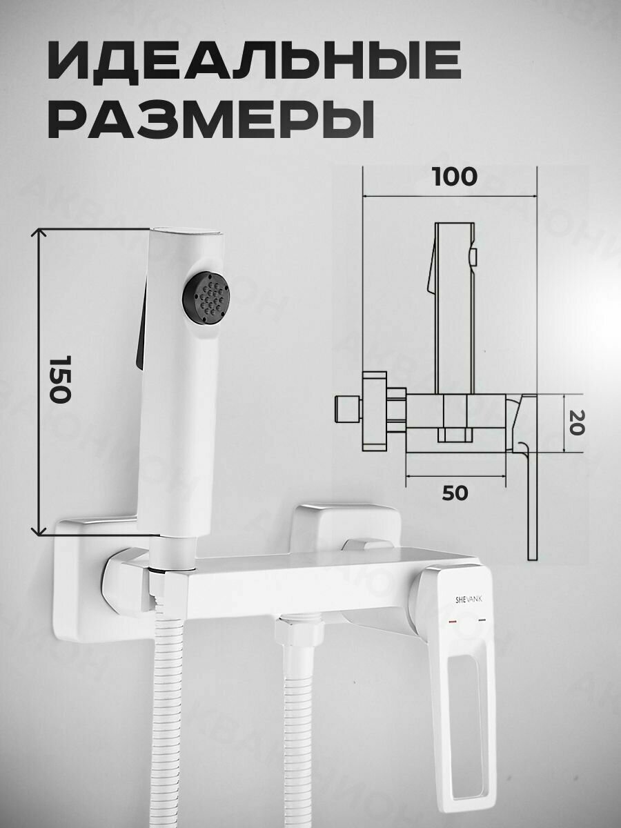 Shevanik гигиенический душ S6805C-1 купить,64400