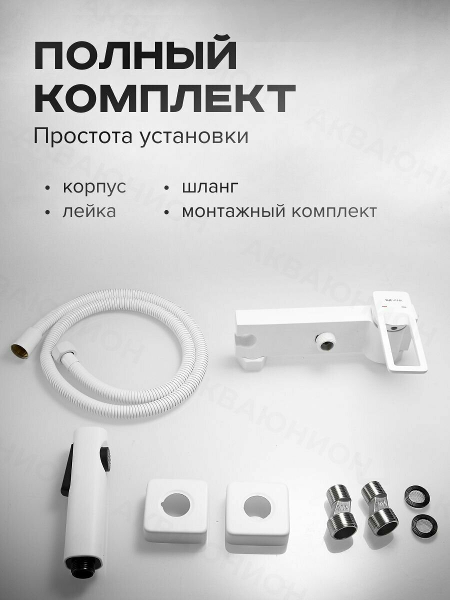 Shevanik гигиенический душ S6805C-1 купить,64400